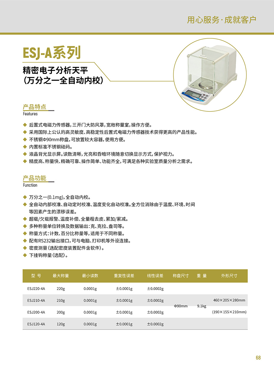 组合 1_页面_73