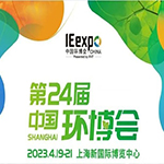 健康绿色世界   源晨称重同行   公司组织参加上海环博会